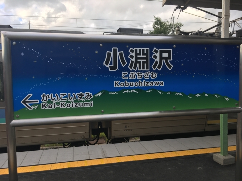 f:id:monhime:20180808151306j:plain f:id:monhime:20180808151306j:plain