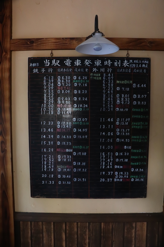 f:id:monhime:20190401212723j:plain:w200 銚子電気鉄道 本銚子駅