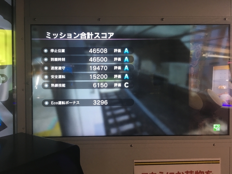 f:id:monhime:20190714210720j:plain 電車でGOアーケード