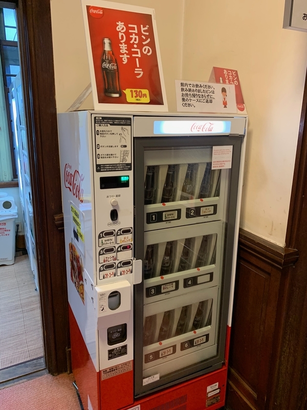 f:id:monhime:20190816102003j:plain 片倉館自販機