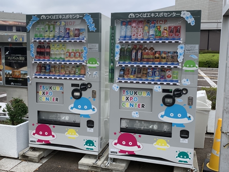 f:id:monhime:20190904104215j:plain つくばエキスポセンター