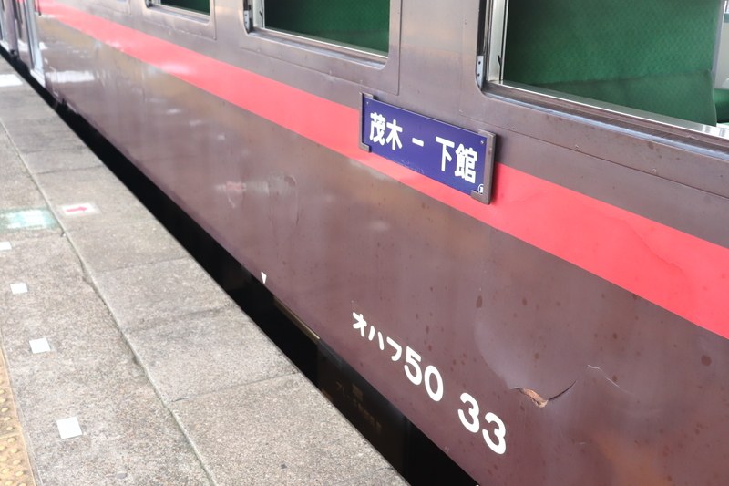 f:id:monhime:20190908130231j:plain 真岡鐵道 SLもおか 客車
