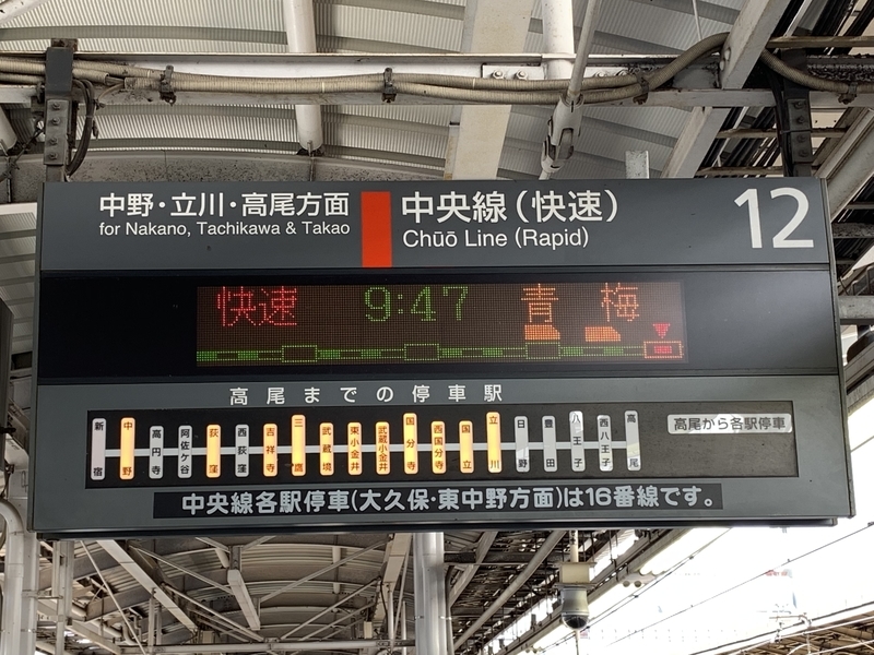 f:id:monhime:20190923112315j:plain 新宿駅