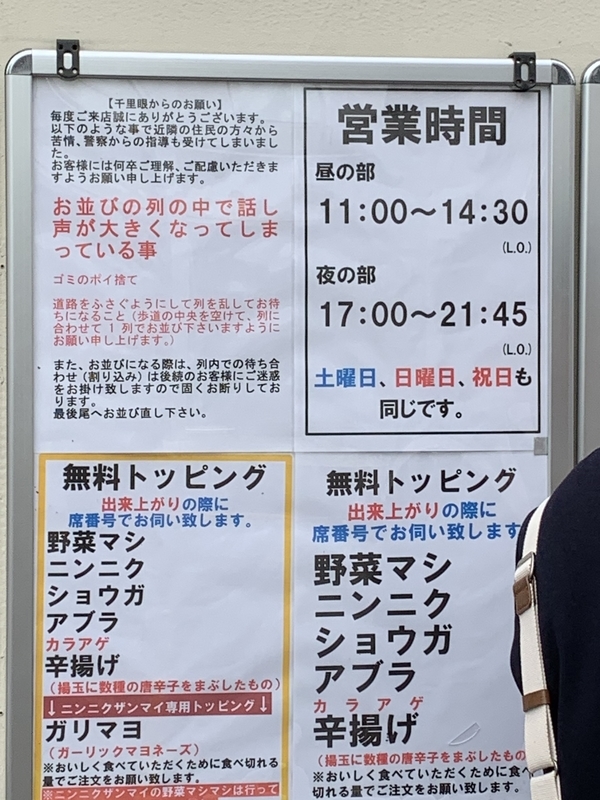 f:id:monhime:20191125084117j:plain ラーメン千里眼 駒場東大前 トッピング