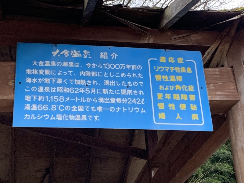 f:id:monhime:20191223083650j:plain 烏山 大金温泉グランドホテル