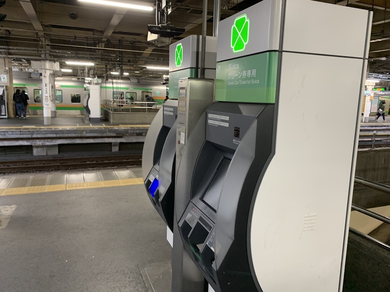 f:id:monhime:20200105092715j:plain グリーン券発売機
