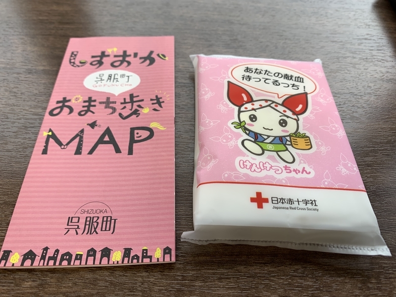 献血ルーム巡り 61 献血ルームあおば 静岡県 チャーターブログ