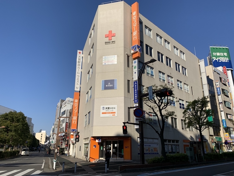 f:id:monhime:20200114103202j:plain 大宮駅献血ルームウエスト