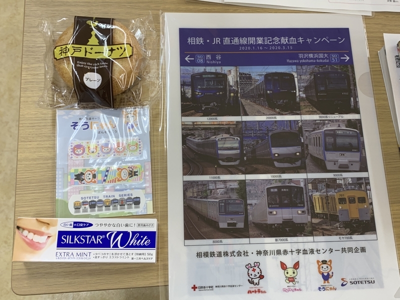 献血ルーム巡り 63 横浜駅東口 クロスポート献血ルーム チャーターブログ