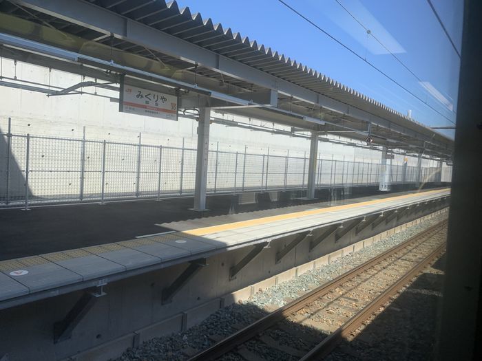 f:id:monhime:20200315120032j:plain 御厨駅