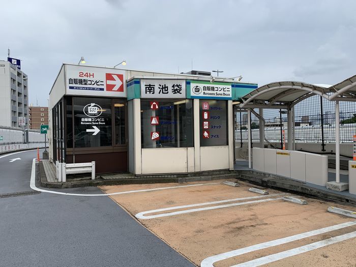 旅行日記 首都高周回・湘南 チャーターブログ