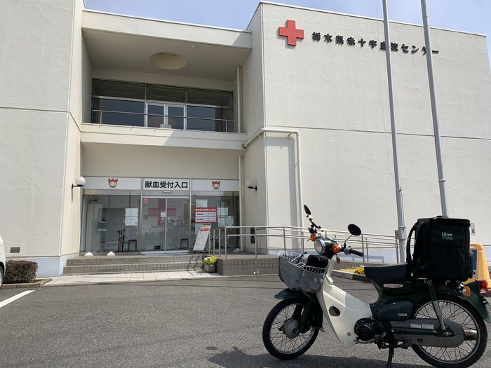 献血ルーム巡り 84 栃木県赤十字血液センター 栃木県 チャーターブログ