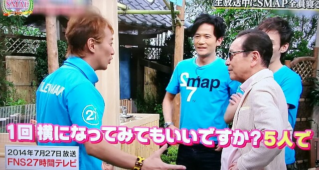 SMAP ️タモリさん② - しろねずみ日記