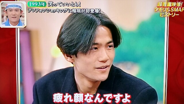 SMAP ️タモリさん② - しろねずみ日記