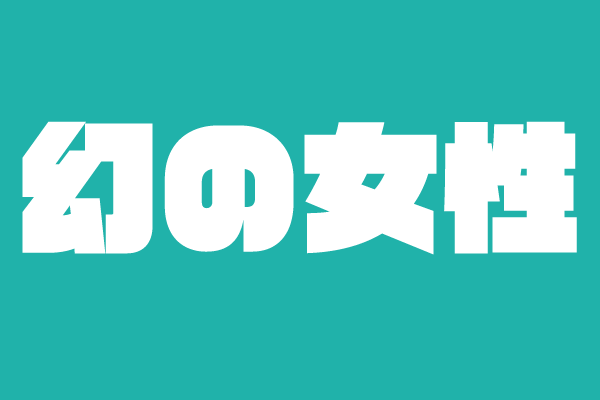 f:id:monica_san:20180221174741p:plain