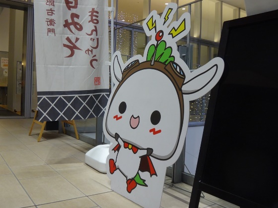 ここねりでねり丸グッズをあさるねり 17 1 29 こひつじと旅するブログ