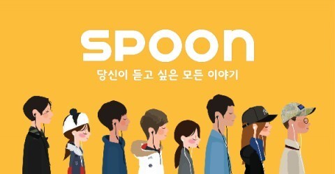 韓国アプリ 誰でもラジオdjになれるアプリ Spoon でbjデビューしてみた話 韓国在住エミカのコリアitレポート