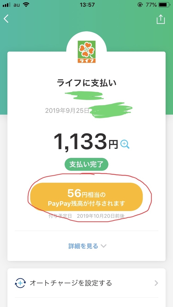 f:id:monimoni1:20190925140553j:plain