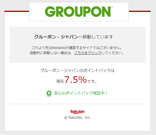 33 3 もおトク 5 500円分の吉野家デジタルギフトを実質4 125円で購入する方法 もにもにたのネットで小遣い稼ぎ