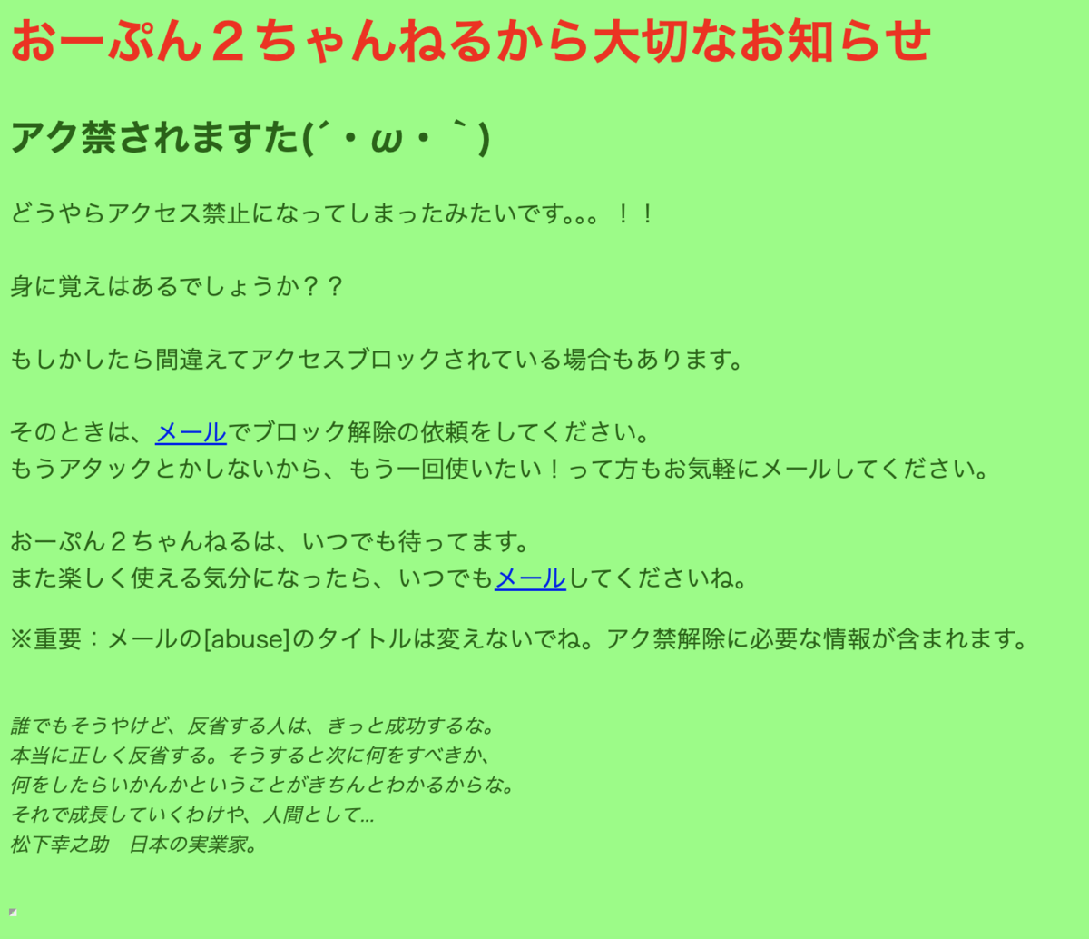 気をつけろ！NZから利用すると変になるサービス一覧！！【アクセス制限