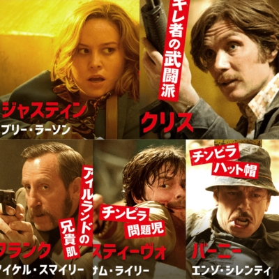 フリー ファイヤー 読んで 観て フリー ファイヤー 読んで 観て