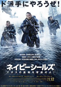 映画 ネイビーシールズ ナチスの金塊を奪還せよ 感想ネタバレあり解説 ちゃんと金塊は海底にあります モンキー的映画のススメ 映画 ネイビーシールズ ナチスの金塊を奪還せよ 感想ネタバレあり解説 ちゃんと金塊は海底にあります モンキー的映画のススメ