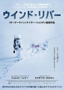 映画 ウインドリバー 感想ネタバレあり解説 シンプルで奥が深くて面白い現代西部劇 モンキー的映画のススメ