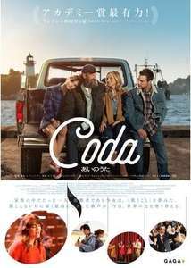 映画 Coda コーダ あいのうた 感想ネタバレあり解説 歌声は聞こえなくてもちゃんと届いてるよ モンキー的映画のススメ 映画 Coda コーダ あいのうた 感想ネタバレあり解説 歌声は聞こえなくてもちゃんと届いてるよ モンキー的映画のススメ