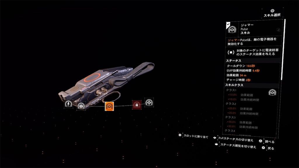 ディビジョン2 初心者様向け 初めてのビルド作りpart2 Ccビルド 編 Tu12対応版 モンキーの 俺はディビジョンエージェントその52 モンキーのライトゲーマーブログ