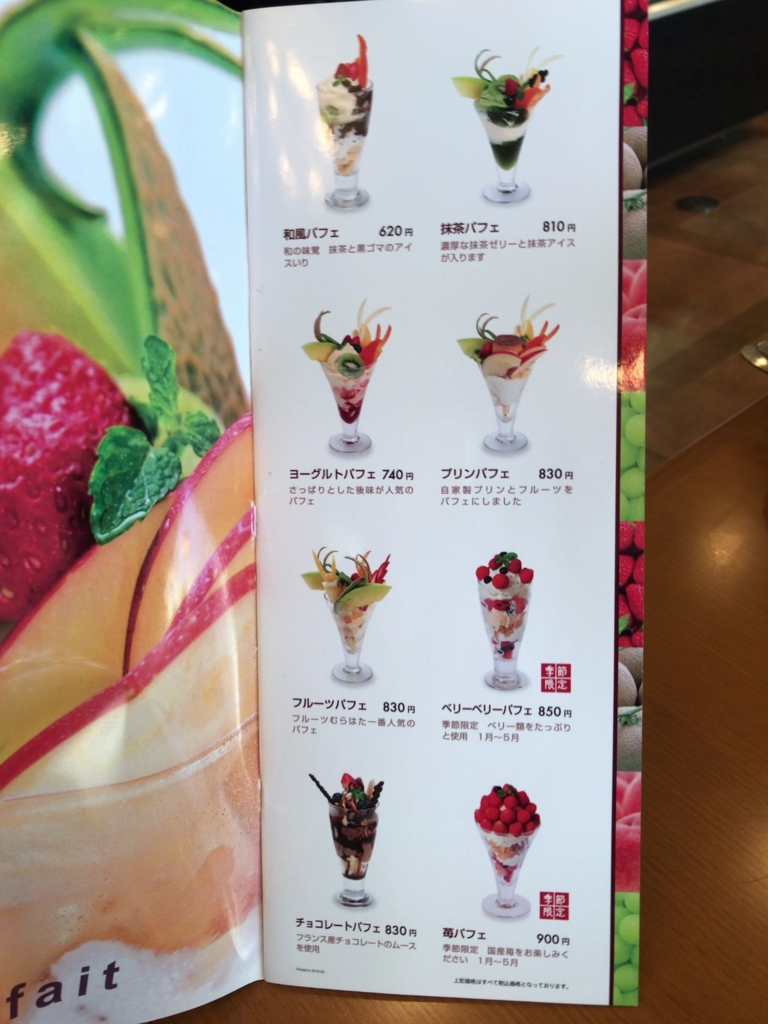 むら は た パフェ 金沢 フルーツむらはた で苺パフェ ランチを食べてきました Stg Origin Aegpresents Com むら は た パフェ 金沢 フルーツむらはた で苺パフェ ランチを食べてきました Stg Origin Aegpresents Com