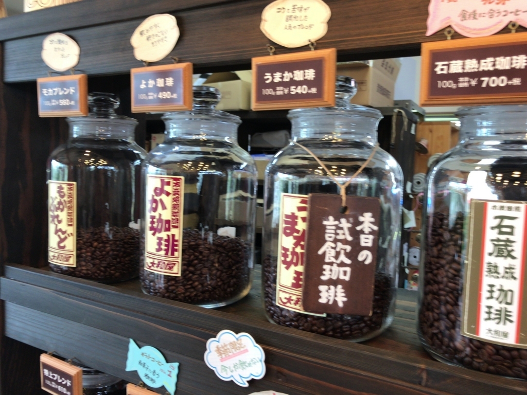 野々市市 大和屋 やまとや 金沢店 は雑貨も素敵なコーヒー豆屋さん 金沢満腹倶楽部の石川 金沢グルメ日記
