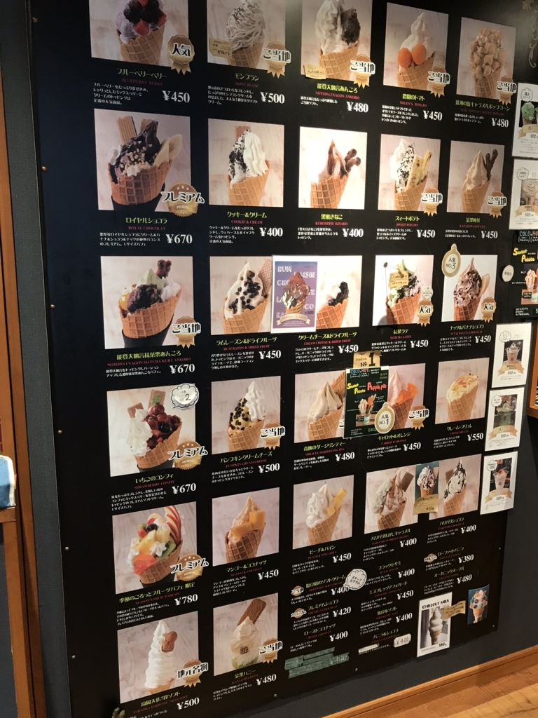 金沢市藤江北 チル アウト ソフトクリーム畑 のアイスクリームはいつでも大満足 金沢満腹倶楽部の石川 金沢グルメ日記 金沢市藤江北 チル アウト ソフトクリーム畑 のアイスクリームはいつでも大満足 金沢満腹倶楽部の石川 金沢グルメ日記