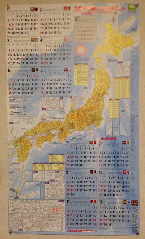平成２５年のカレンダー もんきちの日記
