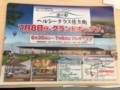 20170616135400