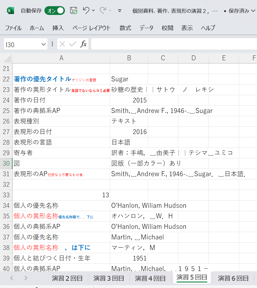 近大司書2024 合格体験記 - monksdriveのブログ