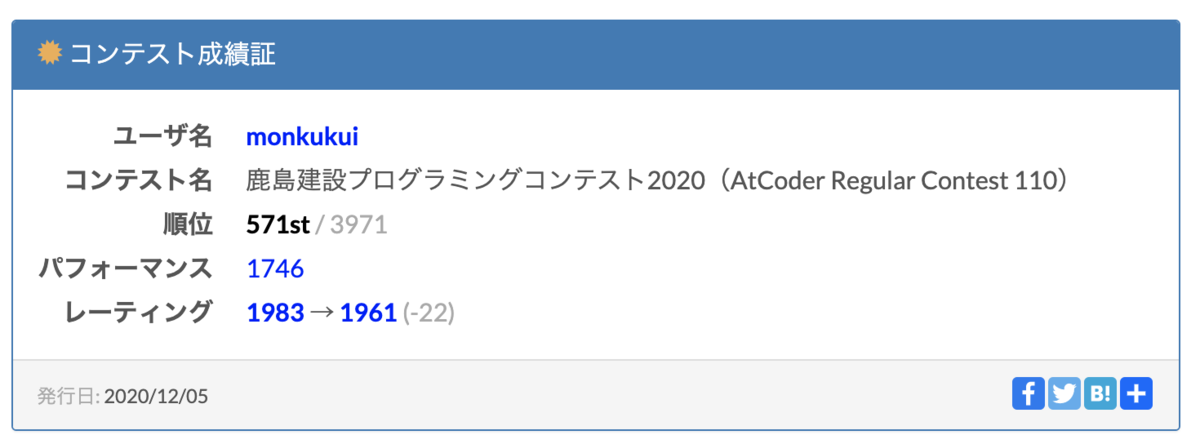 f:id:monkukui:20201205231329p:plain