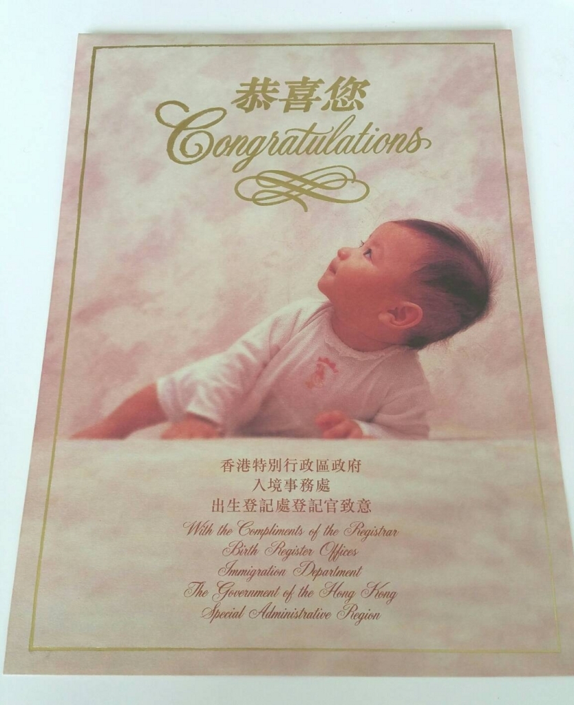 解説 香港産まれの息子の出生届提出 英語名も 出生登記所と日本領事館へ 香港でマルチリンガル育児