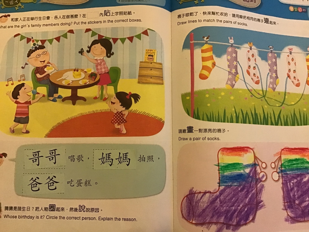 香港 幼稚園