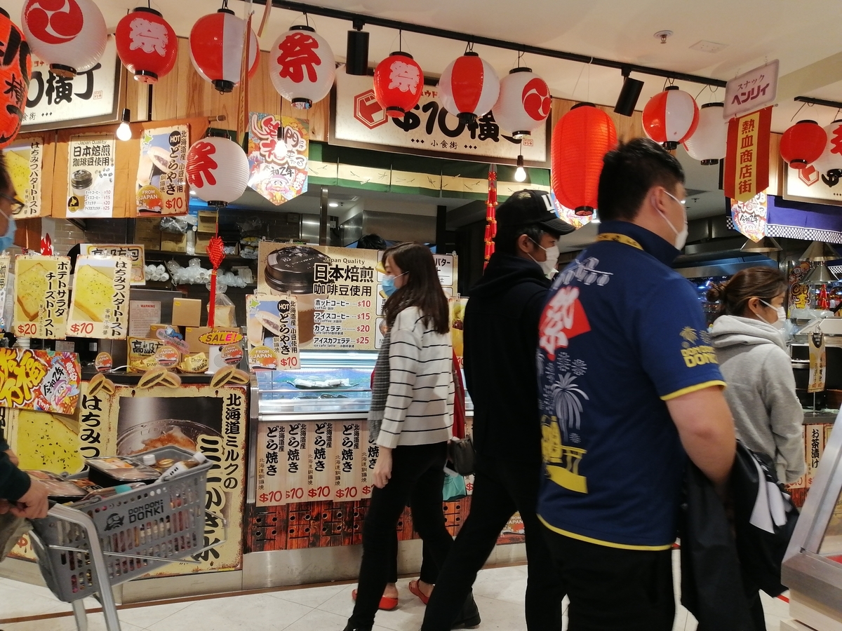 ドンキ 香港 荃灣