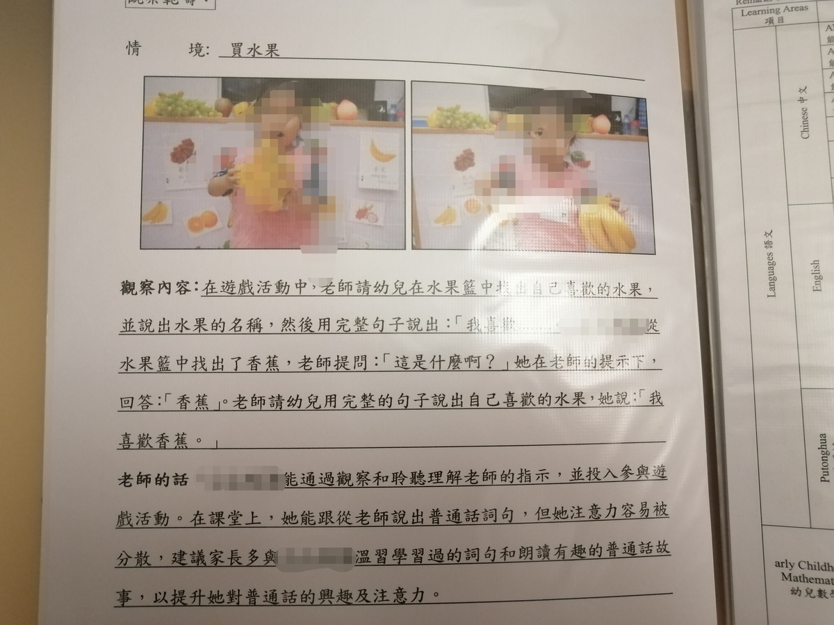 香港 ローカル幼稚園