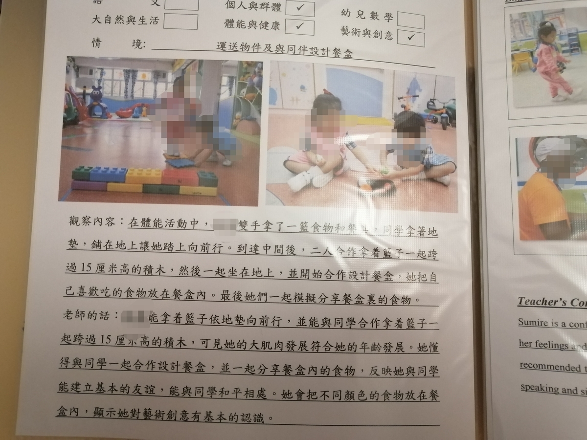 香港 ローカル幼稚園