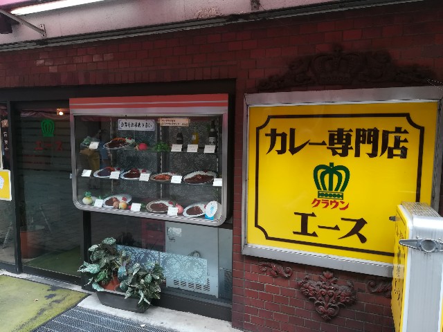 旅行 おすすめなディープ東京 上野で飲み歩き なすが食べられるようになりました 旅行 おすすめなディープ東京 上野で飲み歩き なすが食べられるようになりました