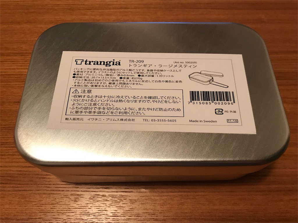 メスティン バリ取りシーズニング モノキャン