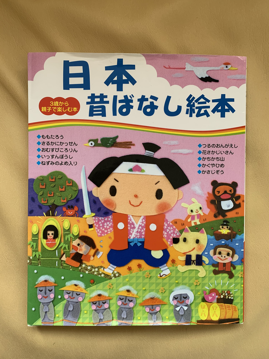 衝撃の日本昔ばなし絵本です モノクロのライフデザイン
