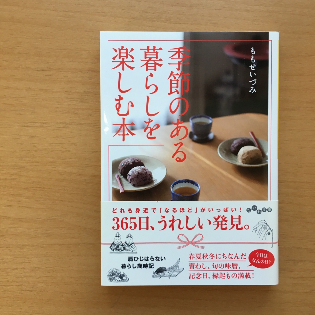 f:id:mono-mono-satomo:20161004143109j:plain