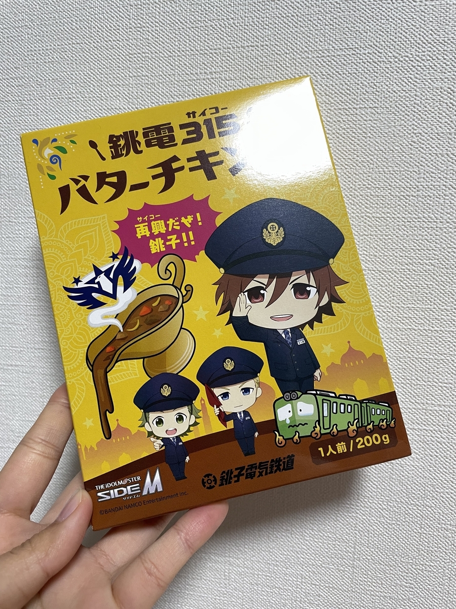 315だぜ！銚子！】SideMコラボ日帰り銚子旅 〜銚子→鹿島神宮