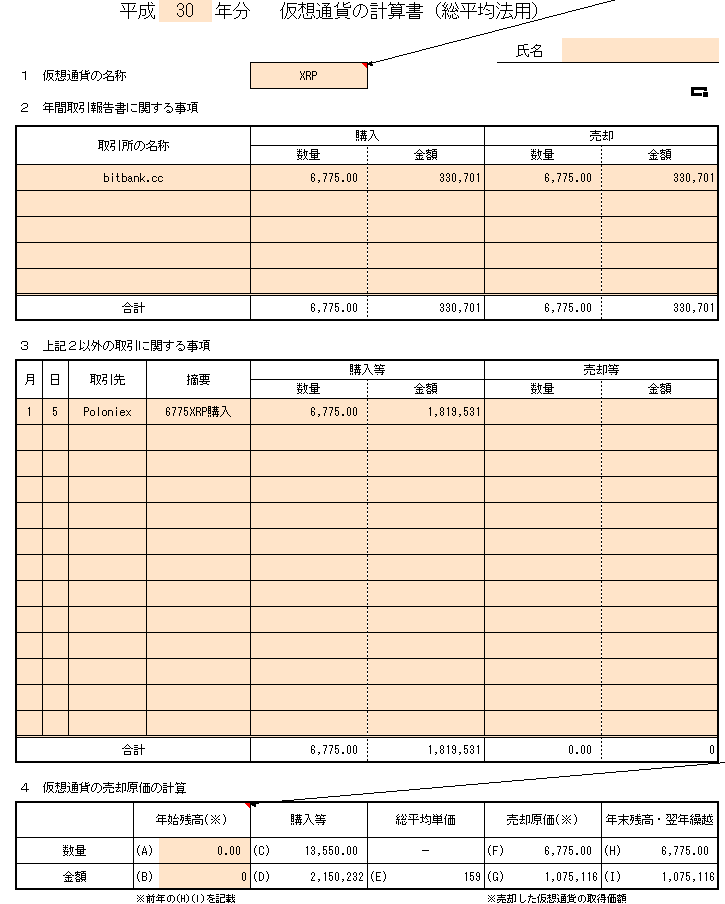 f:id:mono_i_love:20181123082954p:plain