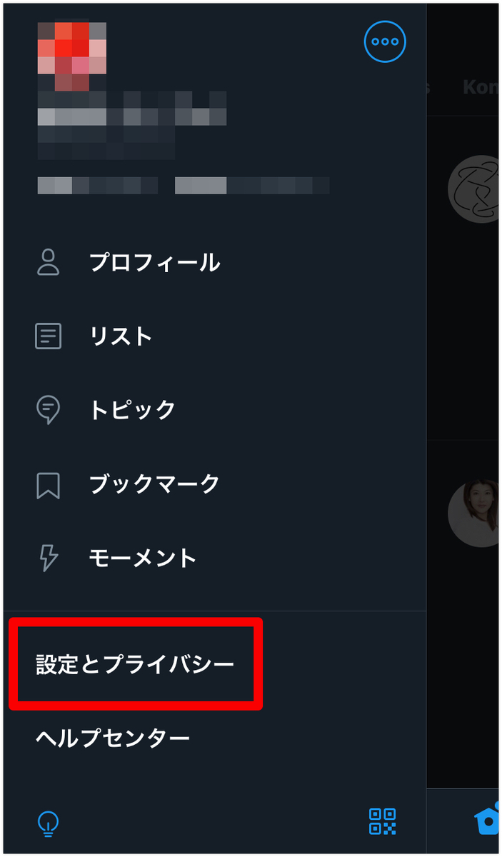Twitterに電話番号を預けると危険なので別の2要素認証に切り替える手順 特にモノアイと関係ないけど暗号通貨周りとかで気になったことを適当に書くブログ Twitterに電話番号を預けると危険なので別の2要素認証に切り替える手順 特にモノアイと関係ないけど暗号通貨周りとかで気になったことを適当に書くブログ