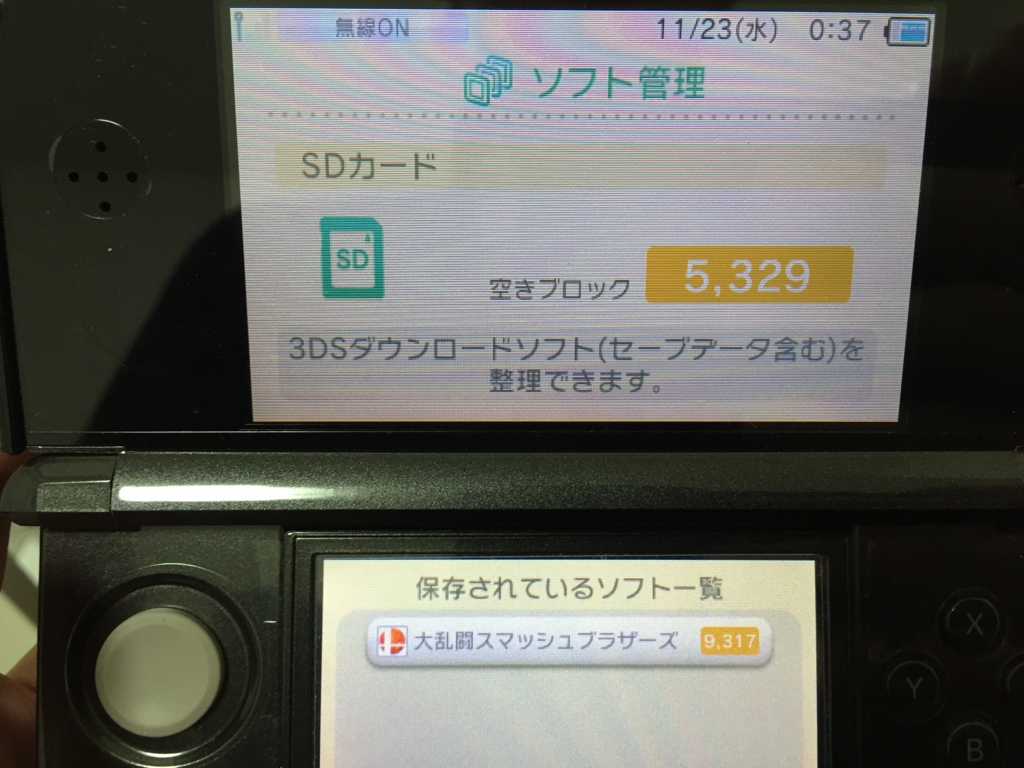 3dsでsdカードの容量が足りないと表示された場合の対処法 おすすめのsdカードについて解説 モノクログ