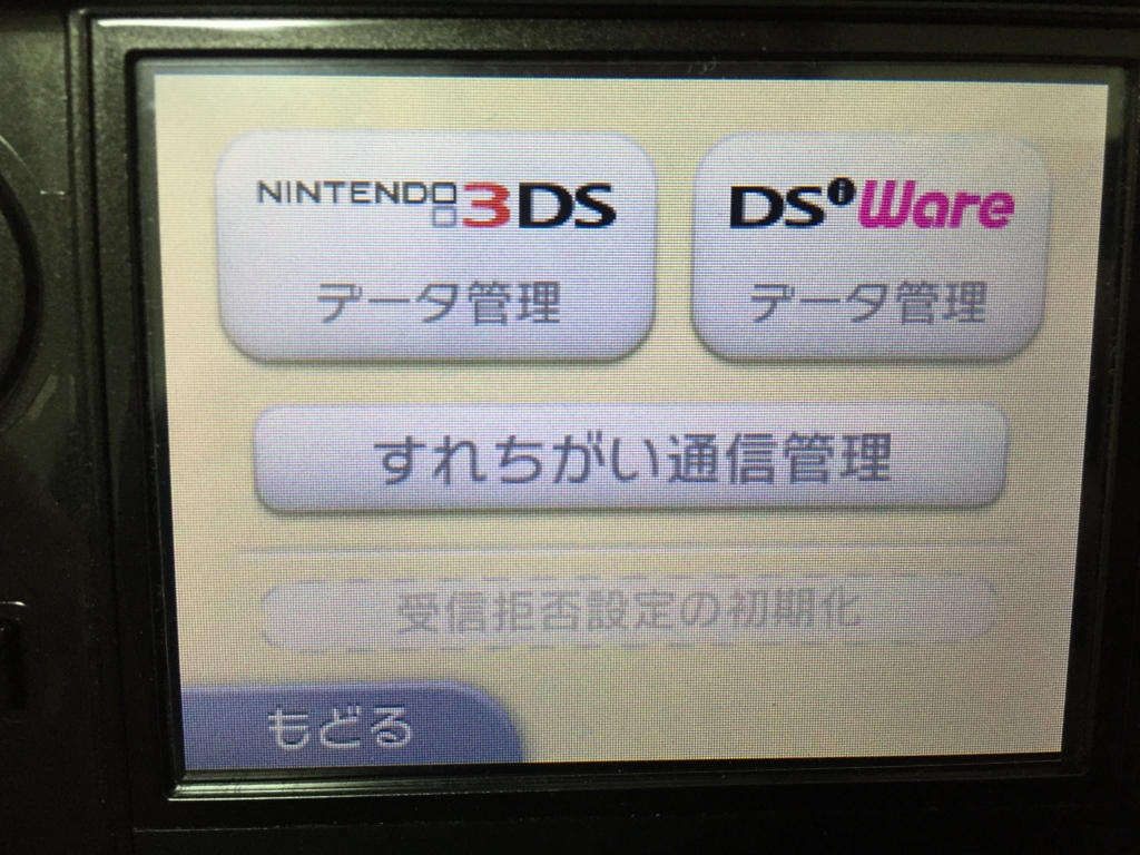 3dsでsdカードの容量が足りないと表示された場合の対処法 おすすめのsdカードについて解説 モノクログ